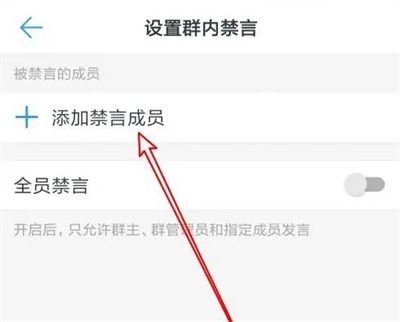 钉钉群禁言群成员的方法步骤_钉钉群怎么禁言群成员[多图]