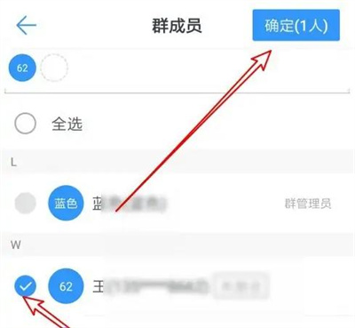 钉钉群禁言群成员的方法步骤_钉钉群怎么禁言群成员[多图]