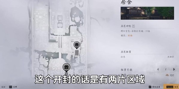 燕云十六声个人家园系统解锁指南[多图]