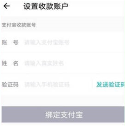 得物设置收款账户的方法步骤_得物怎么设置收款账户[多图]