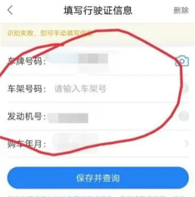 百度地图查看违章的方法步骤_百度地图怎么查看违章[多图]