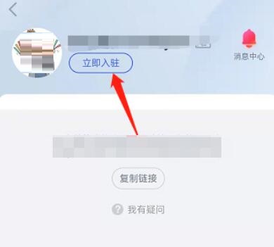 CCtalk怎么申请入驻_CCtalk申请入驻的流程[多图]