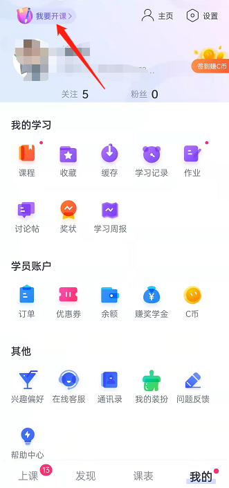 CCtalk怎么申请入驻_CCtalk申请入驻的流程[多图]