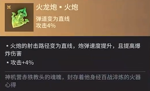 永劫无间手游火炮魂玉有哪些