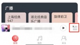 网易云音乐怎么将最近播放歌曲添加至歌单_最近播放歌曲添加至歌单方法[多图]