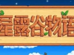 星露谷物语夏天种什么好(夏天种植作物分享)