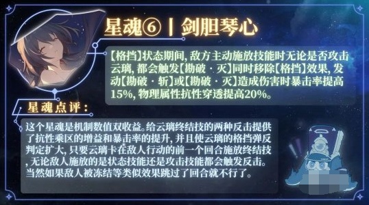 崩坏星穹铁道云璃抽几命好