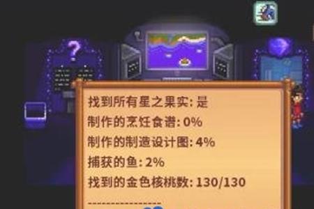 星露谷物语山顶怎么去