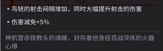 永劫无间手游鸟铳魂玉有哪些