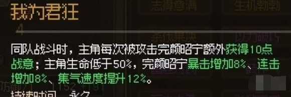 大侠立志传完颜昭宁怎么结缘