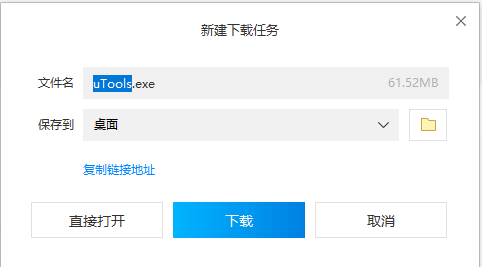 uTools怎么下载安装[多图]