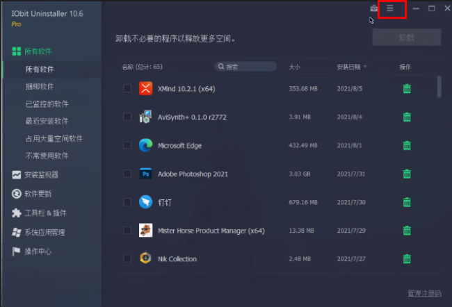 IObit_Uninstaller怎么自动更新[多图]