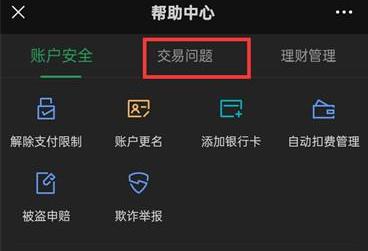 微信转账24小时到账方法步骤_微信转账怎么24小时到账[多图]