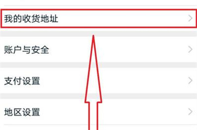 淘宝添加新收货人的方法步骤_淘宝怎么添加新收货人[多图]