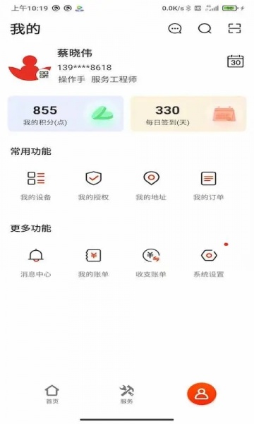 易维讯app下载官网_易维讯app最新手机版下载v17.1.2