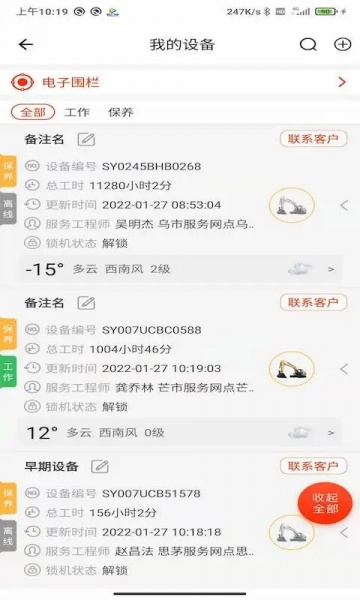 易维讯app下载官网_易维讯app最新手机版下载v17.1.2