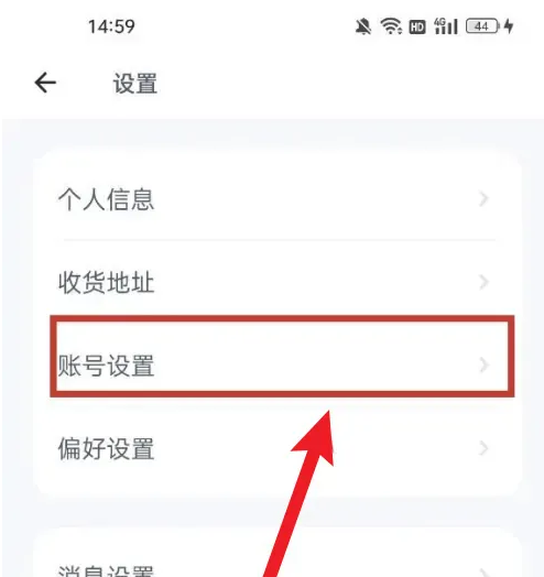 薄荷记账怎么注销账号_注销账号操作方法[多图]