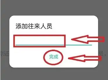 薄荷记账怎么多人记账_多人记账操作方法[多图]