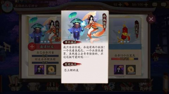 阴阳师悬赏线索对应哪些式神