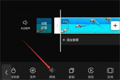 剪映使用降噪功能的方法步骤_剪映怎么使用降噪功能[多图]