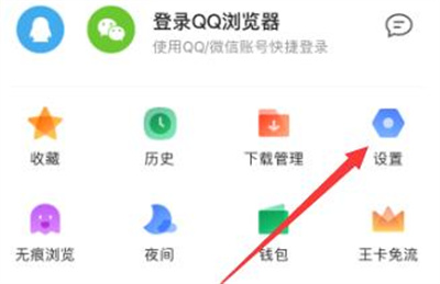 QQ浏览器设置字体的方法步骤_QQ浏览器怎么设置字体[多图]