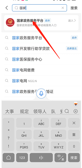 支付宝怎么查询录取通知书物流_查询录取通知书物流的流程[多图]