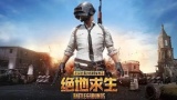 pubg奇幻大乱斗套装有哪些(奇幻大乱斗套装大全)