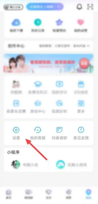 爱奇艺app连续播放怎么设置[多图]