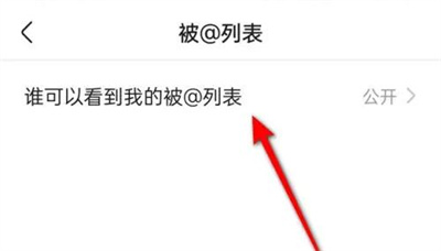 快手私密被@列表方法步骤_快手怎么设置私密被@列表[多图]