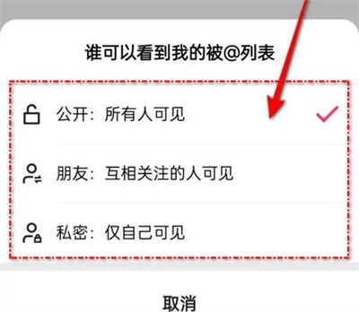 快手私密被@列表方法步骤_快手怎么设置私密被@列表[多图]