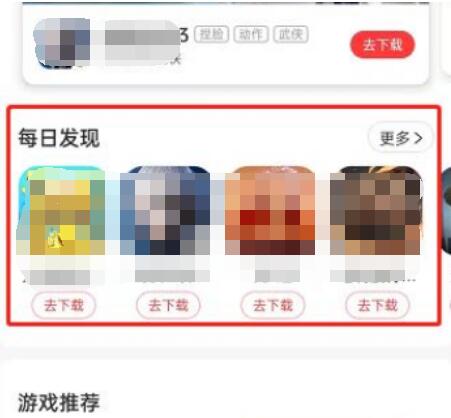 网易云音乐怎么开启边听边玩模式_开启边听边玩模式的方法[多图]