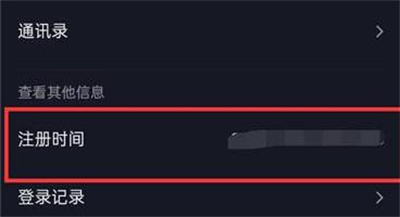 抖音查看注册时间的方法步骤_抖音怎么查看注册时间[多图]