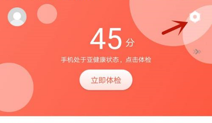 360手机助手怎么开启健康提醒_360手机助手开启健康提醒方法[多图]