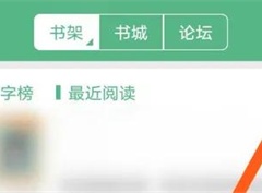 晋江小说设备保护方法步骤_晋江小说怎么开启设备保护[多图]