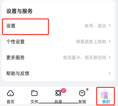 百度网盘怎么进入安全模式_百度网盘进入安全模式的方法[多图]