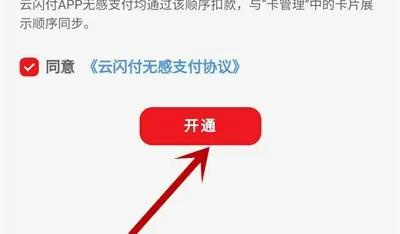 云闪付乘坐公交的方法步骤_使用云闪付怎么乘坐公交[多图]