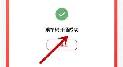 云闪付乘坐公交的方法步骤_使用云闪付怎么乘坐公交[多图]