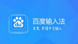 百度输入法怎么更改按键声音_百度输入法更改按键声音步骤一览[多图]