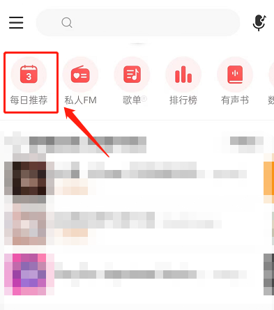 网易云音乐怎么查看合拍好友_网易云音乐查看合拍好友方法[多图]