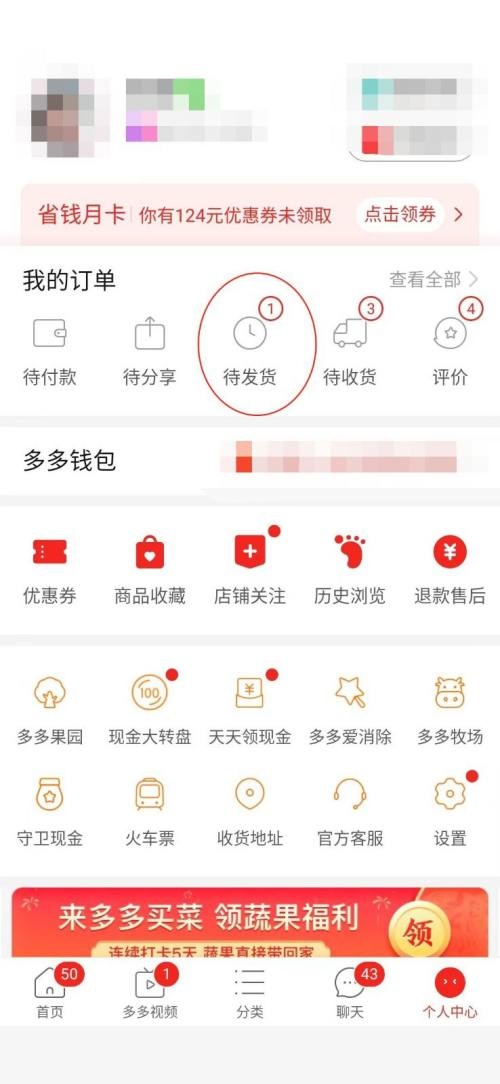 拼多多怎么催商家发货_拼多多催商家发货的方法[多图]