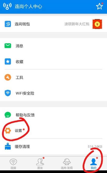 wifi万能钥匙怎么自动开启数据网络_自动开启数据网络方法[多图]