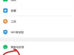 wifi万能钥匙怎么自动开启数据网络_自动开启数据网络方法[多图]