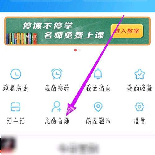 电视家怎么添加频道_电视家添加频道的方法[多图]