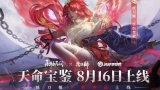 永劫无间手游s1赛季奖励有哪些(s1赛季奖励介绍)