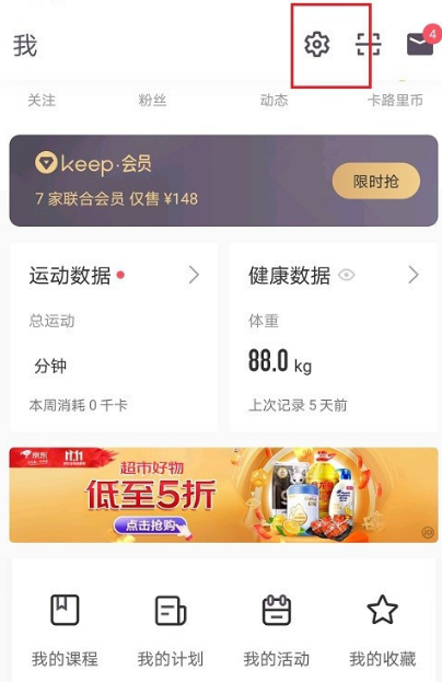 keep怎么设置训练语音_keep设置训练语音的方法[多图]