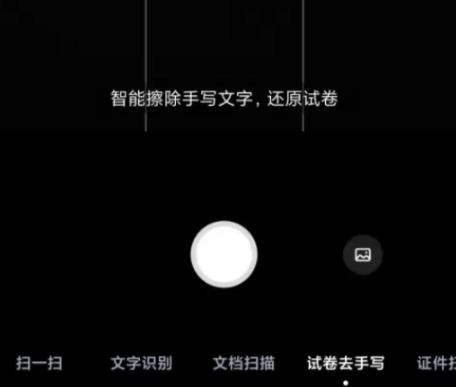 百度网盘怎么去除手写字迹显示_百度网盘试卷去手写操作方法一览[多图]