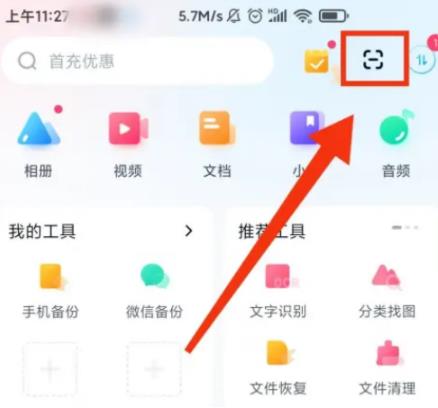 百度网盘怎么去除手写字迹显示_百度网盘试卷去手写操作方法一览[多图]