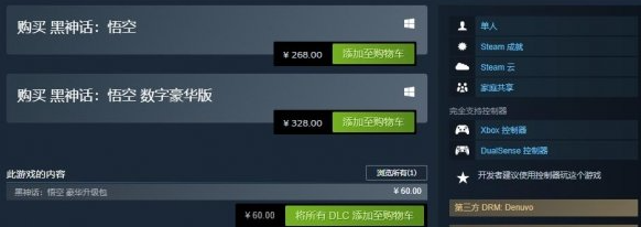 黑神话悟空steam怎么家庭共享