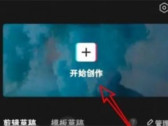 剪映制作分屏视频的方法步骤_剪映怎么制作分屏视频[多图]