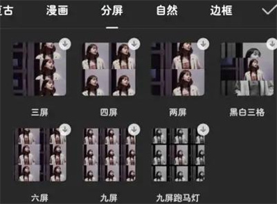 剪映制作分屏视频的方法步骤_剪映怎么制作分屏视频[多图]